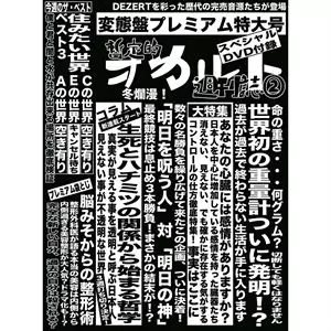 DEZERT CDまとめ売り DEZERT CDまとめ売り