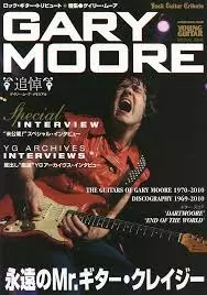 追悼 ゲイリー・ムーア (ロック・ギター・トリビュート)/GARY MOORE