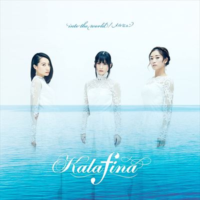 Into The World メルヒェン 完全生産限定アナログ盤 Kalafina カラフィナ 日本のロック ディスクユニオン オンラインショップ Diskunion Net