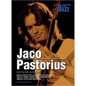 JACO PASTORIUS / ジャコ・パストリアス / ジャズ・ベース・スコア ジャコ・パストリアス