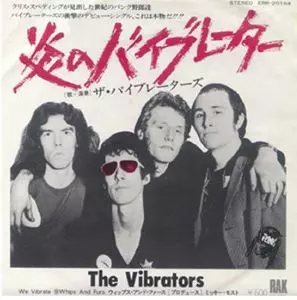 The Vibrators 炎のバイブレーター 7inchシングル 炎のバイブレーター/VIBRATORS/バイブレーターズ｜PUNK｜ディスク