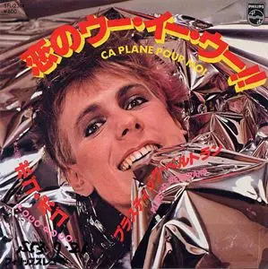 最新人気 PLASTIC BERTRAND プラスティック・ベルトラン商品一覧｜OLD / 洋楽