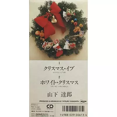 クリスマス・イブ/TATSURO YAMASHITA/山下達郎｜日本のロック