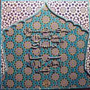 SHUSHA / シューシャ / PERSIAN LOVE SONGS APERSIAN LOVE SONGS AND MYSTIC CHANTS SUNG BY SHUSHA
