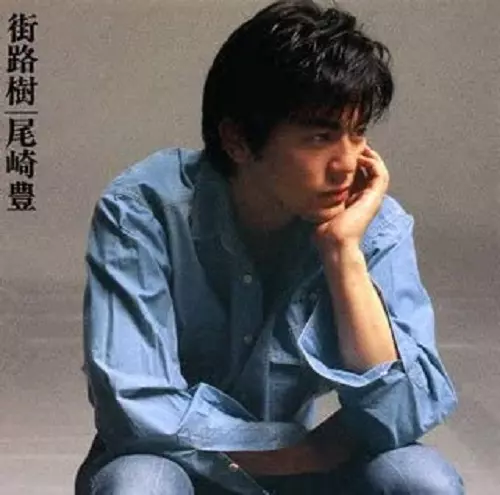 街路樹/YUTAKA OZAKI/尾崎豊｜日本のロック｜ディスクユニオン