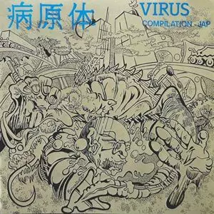 VA「病原体 - VIRUS COMPILATION JAP」LP JUNGLE HOP INTERNATIONAL商品一覧｜ディスクユニオン・オンライン