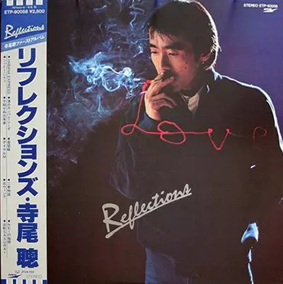 リフレクションズ/AKIRA TERAO/寺尾聰｜日本のロック｜ディスク