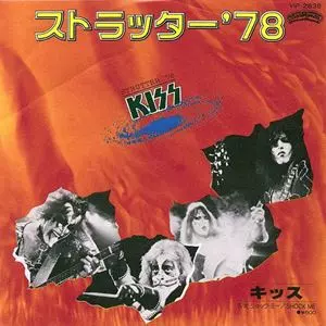 【見本盤】キッス／ストラッター’78　シングル • レコード ストラッター'78/KISS/キッス｜HARDROCK & HEAVYMETAL｜ディスク