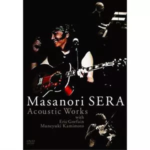 世良正則アコースティック・ワークス アコースティック・ワークス/MASANORI SERA/世良公則｜日本のロック
