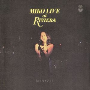 ♫多重洗浄LP♫ 弘田三枝子／MIKO LIVE - レコード