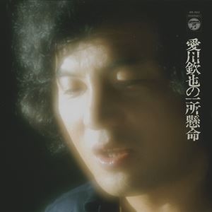 愛川欽也商品一覧｜OLD ROCK｜ディスクユニオン・オンラインショップ｜diskunion.net