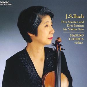MASUKO USHIODA / 潮田益子 / バッハ: 無伴奏ヴァイオリンのためのソナタとパルティータ