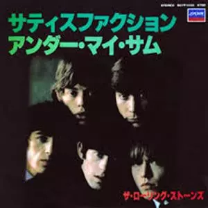 ROLLING STONES / ローリング・ストーンズ / サティスファクション/アンダー・サマータイム