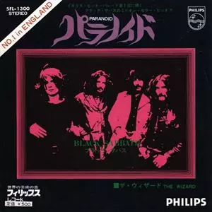 パラノイド/BLACK SABBATH/ブラック・サバス｜HARDROCK & HEAVYMETAL