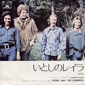 デレク・アンド・ザ・ドミノス　LP レコードアルバムいとしのレイラ いとしのレイラ/DEREK AND THE DOMINOS/デレク・アンド・ドミノス｜OLD