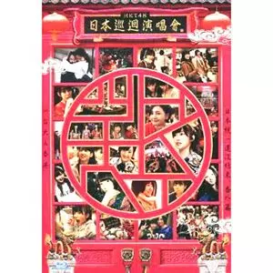 HKT48 / HKT48全国ツアー~全国統一終わっとらんけん~番外編 in 台北&香港
