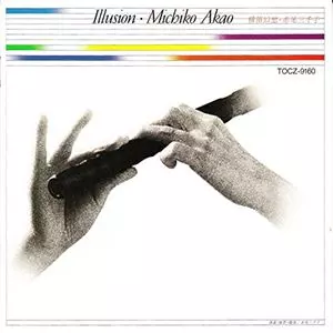 MICHIKO AKAO / 赤尾三千子商品一覧｜LATIN/BRAZIL/WORLD MUSIC