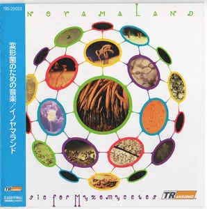 INOYAMALAND / イノヤマランド / 変形菌のための音楽