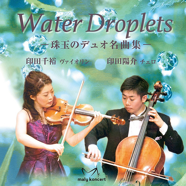 CHIHIRO INDA / 印田千裕 / WATER DROPLETS - 珠玉のデュオ名曲集