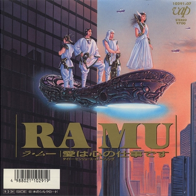 RA MU / ラ・ムー / 愛は心の仕事です