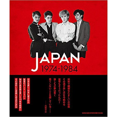 JAPAN / ジャパン / JAPAN 1974-1984 光と影のバンド全史