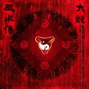 蓜島邦明 / 九龍風水傳原聲音樂專輯