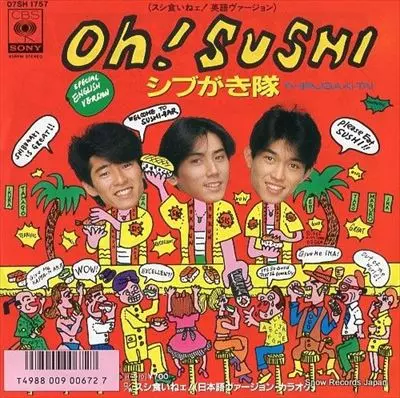 シブがき隊商品一覧|JAZZ|ディスクユニオン・オンライン シブがき隊商品一覧|JAZZ|ディスクユニオン・オンライン