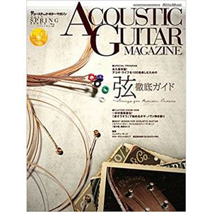 ACOUSTIC GUITAR MAGAZINE / アコースティック・ギター・マガジン / VOL.72
