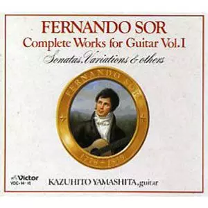 山下和仁　ソルギター全集１〜５巻 ソル: ギター音楽全集1/KAZUHITO YAMASHITA/山下和仁｜CLASSIC
