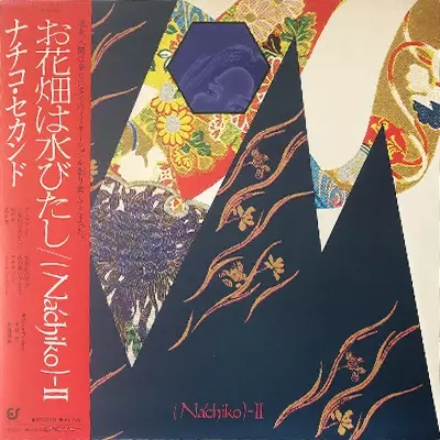 【中古】［CD］髪舞 / ナチコ・サード NACHIKO商品一覧｜OLD ROCK｜ディスクユニオン・オンラインショップ