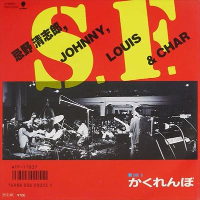 忌野清志郎 / JOHNNY, LOUIS & CHAR / S.F.