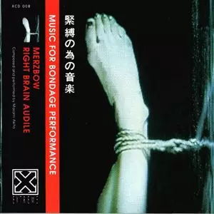 MERZBOW / メルツバウ / MUSIC FOR BONDAGE PERFORMANCE