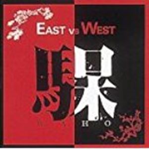 BAHO / EAST VS WEST