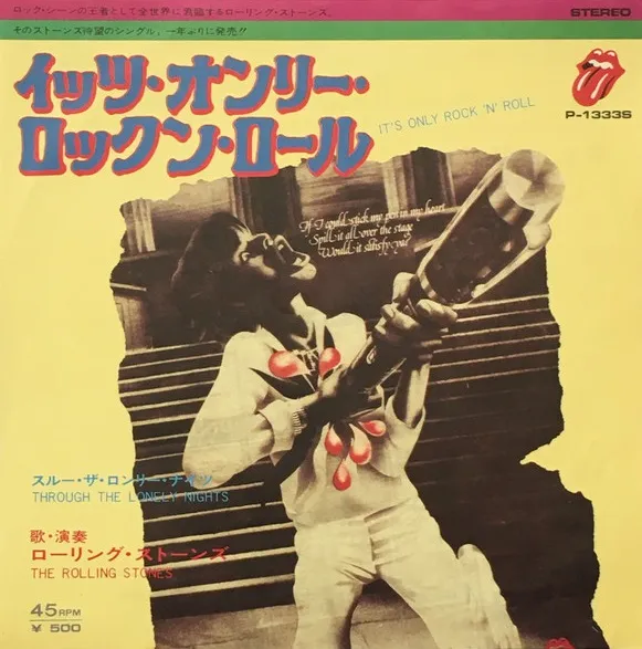 IT'S ONLY ROCK 'N' ROLL / イッツ・オンリー・ロックンロール/ROLLING
