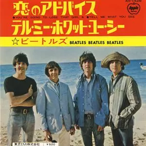 恋のアドバイス/BEATLES/ビートルズ｜OLD ROCK｜ディスク