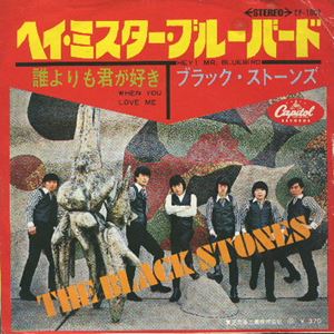 ヘイ ミスター ブルーバード ブラック ストーンズ 日本のロック ディスクユニオン オンラインショップ Diskunion Net