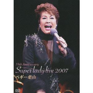 PEGGY HAYAMA / ペギー葉山 / 55th ANNIVERSARY SUPER LADY LIVE 2007