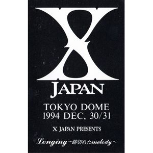 X JAPAN / LONGING-跡切れたMELODY - TOKYO DOME 1994 DEC, 30/31