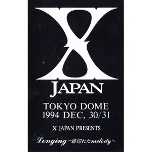 LONGING-跡切れたMELODY - TOKYO DOME 1994 DEC, 30/31/X JAPAN｜日本