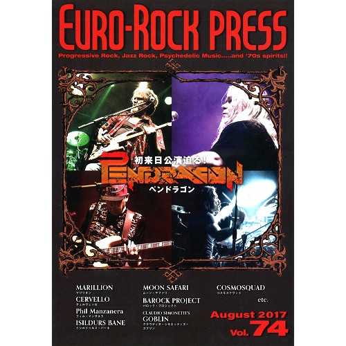 EURO-ROCK PRESS / ユーロ・ロック・プレス / VOL.74 / VOL.74