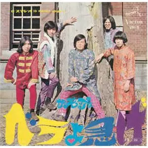 THE MOPS / ザ・モップス / ベラよ急げ / 消えない想い