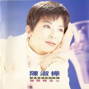 SARAH CHEN / サラ・チェン (陳淑樺)商品一覧｜LATIN/BRAZIL/WORLD