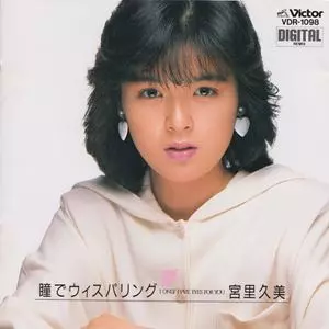 宮里久美商品一覧｜ディスクユニオン・オンラインショップ