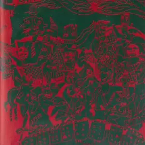 THE GEROGERIGEGEGE / ゲロゲリゲゲゲ / ホテル・ウルトラ