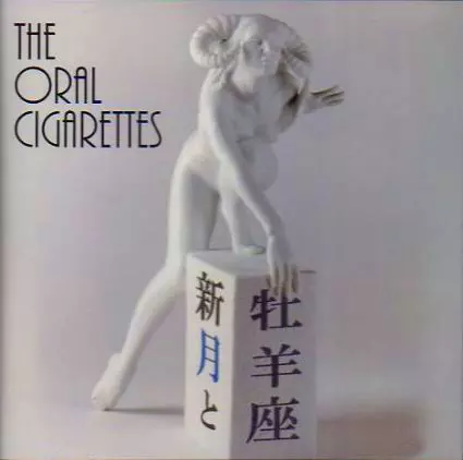 The Oral Cigarettes 2/12に2nd Album発売！『新月と牡羊座