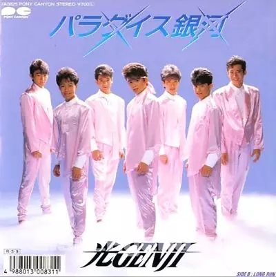 パラダイス銀河/光GENJI｜日本のロック｜ディスクユニオン・オンライン