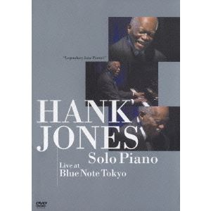 HANK JONES / ハンク・ジョーンズ / レジェンド・オブ・ジャズ・ピアノ~ライヴ・アット・ブルーノート東京~