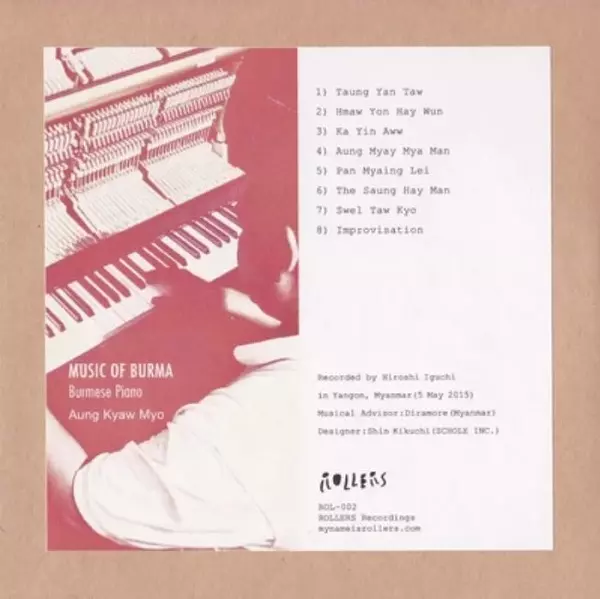 AUNG KYAW MYO / アウン・ヂョー・ミョー / ミュージック・オブ・バルマ バーミーズ・ピアノ