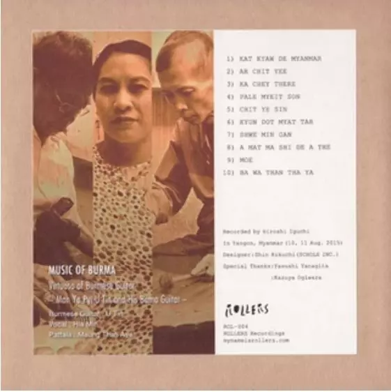 MAN YA PYI U TIN / マン・ヤ・ピー・ウー・ティン / ミュージック・オブ・バルマ バーチュオーゾ・オブ・バーミーズ・ギター ~ マン・ヤ・ピー・ウー・ティン・アンド・ヒズ・バマー・ギター