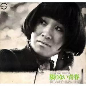 兼田みえ子商品一覧｜JAPANESE ROCK・POPS / INDIES｜ディスク